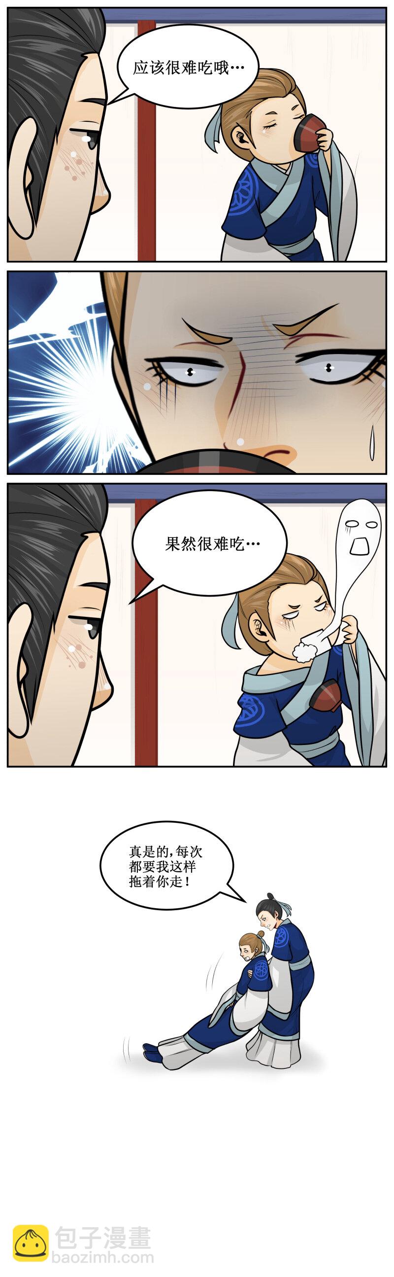 189-2 洗脚-第204话