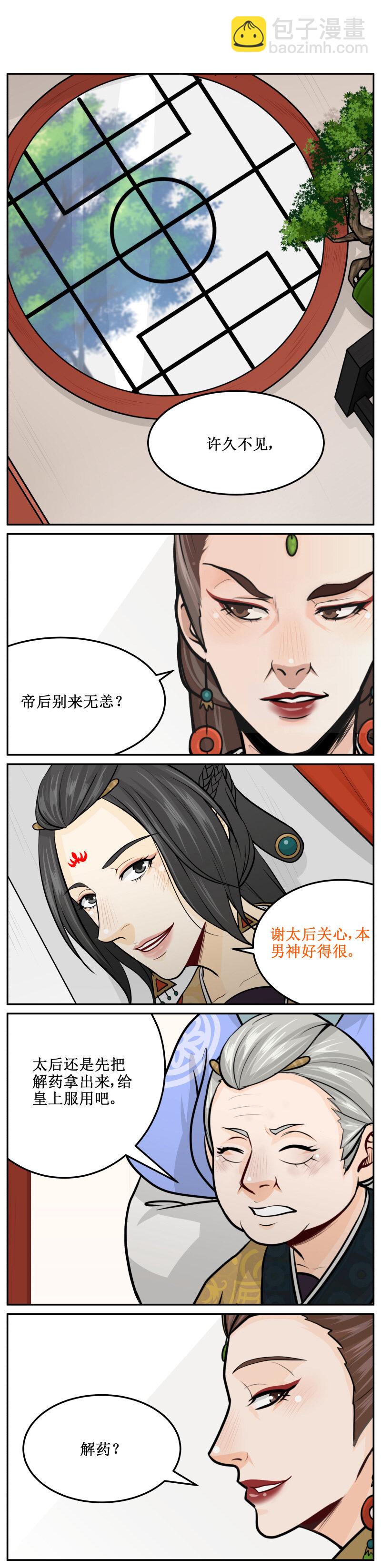 189-2 洗脚-第204话