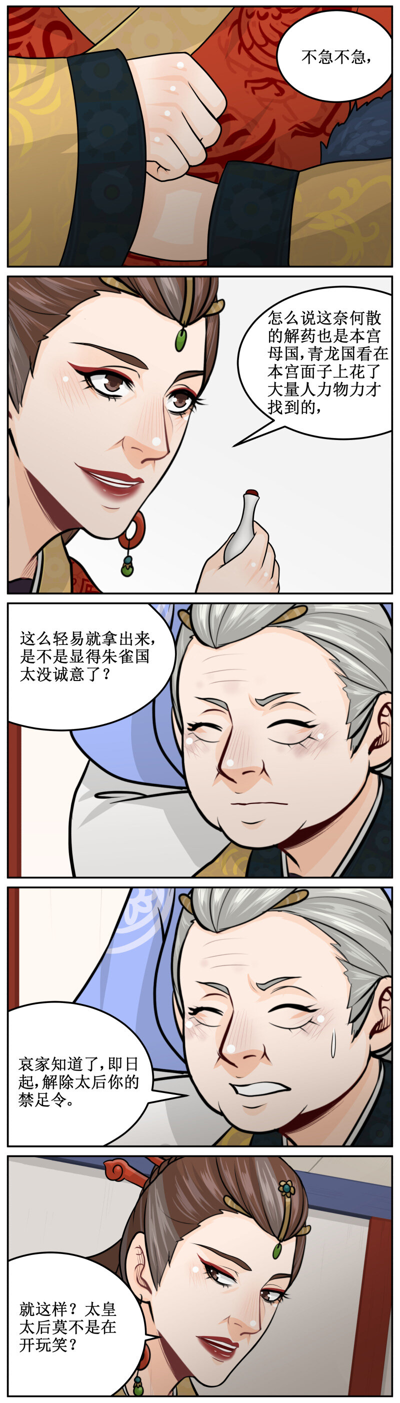 189-2 洗脚-第204话