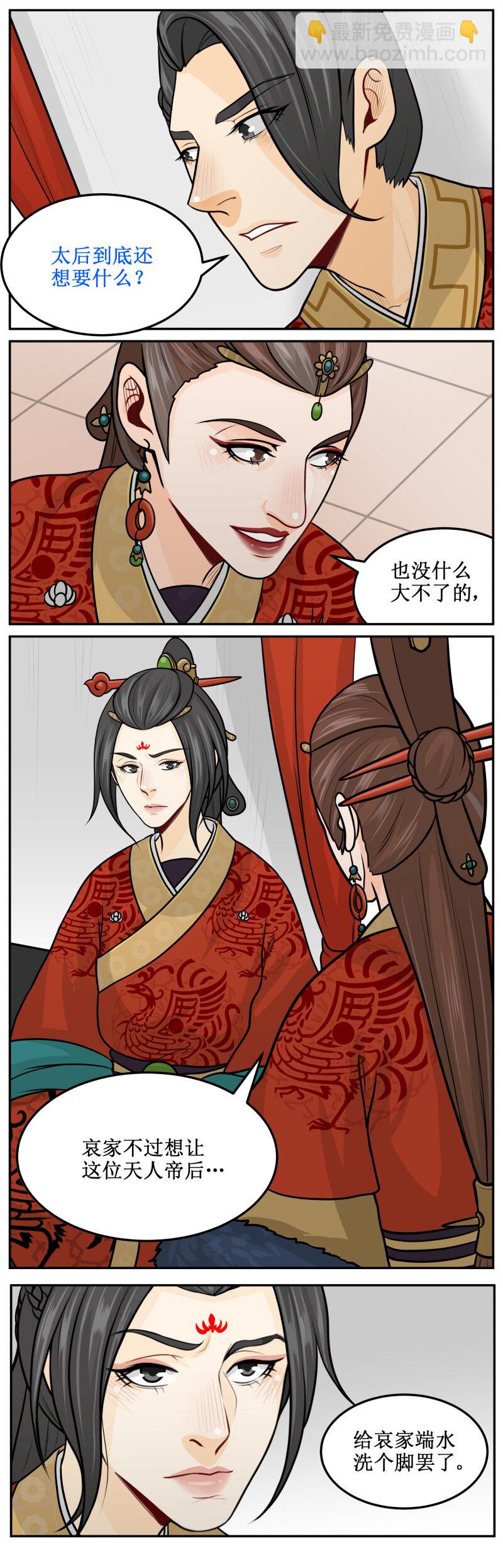 189-2 洗脚-第204话