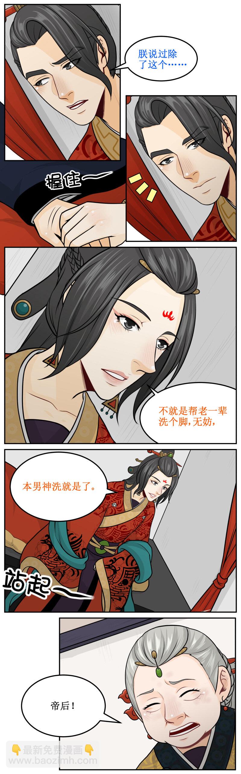 190-2 为了你-第206话