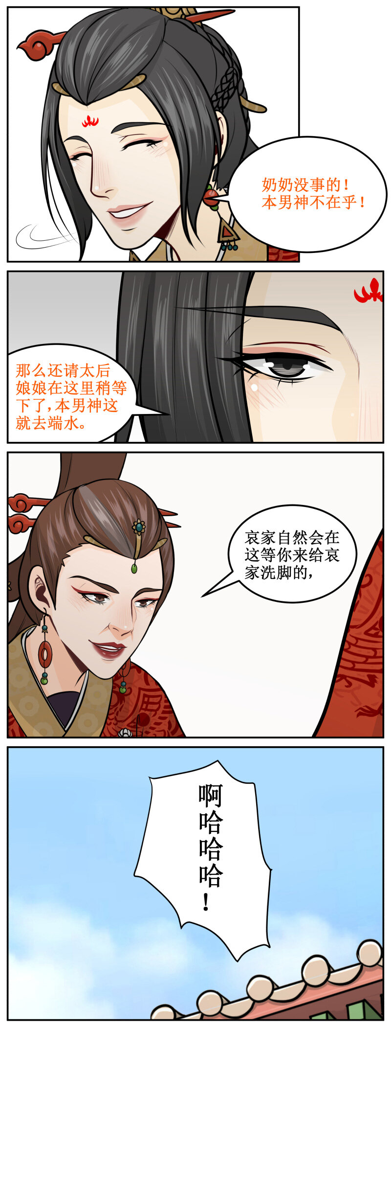 190-2 为了你-第206话