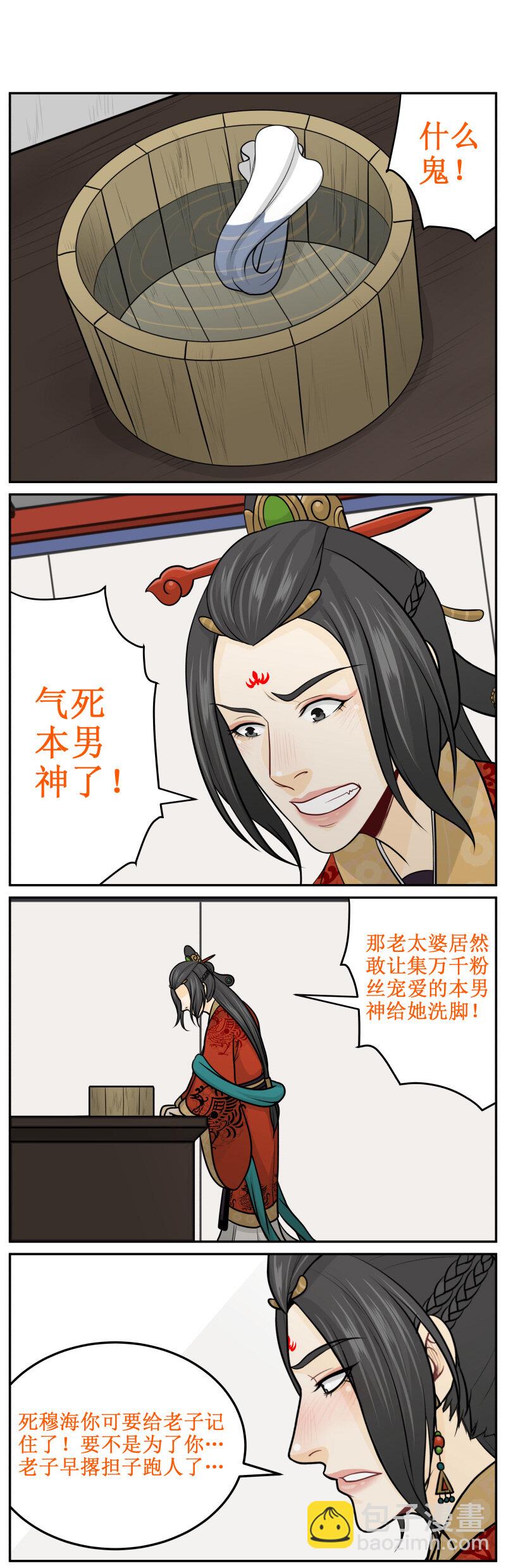 190-2 为了你-第206话