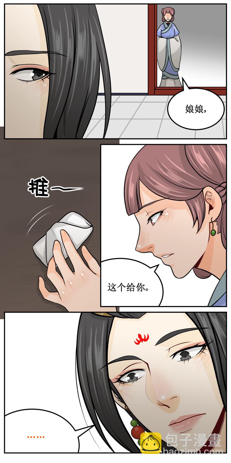 190-2 为了你-第206话