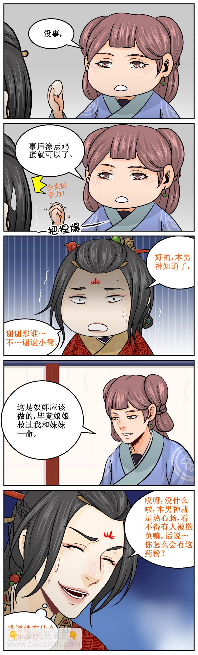 191-2 福气-第208话