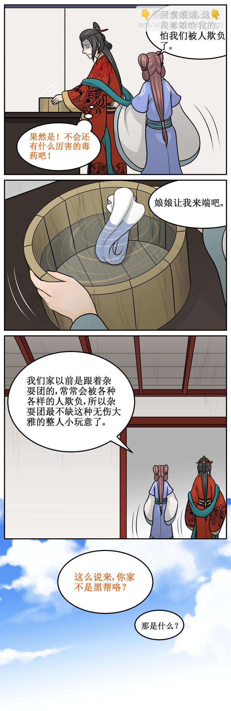 191-2 福气-第208话