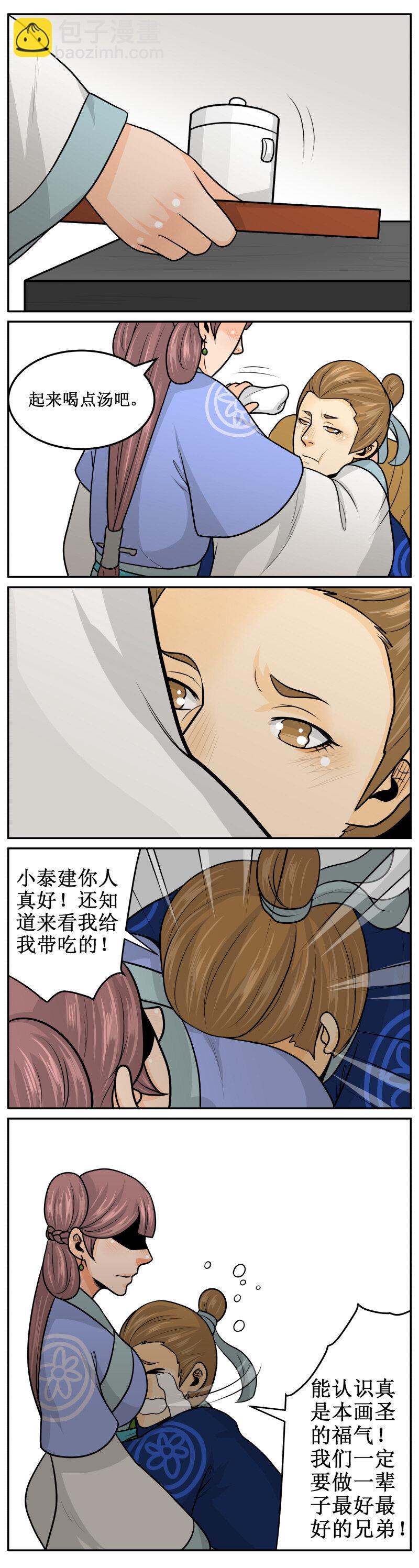 191-2 福气-第208话