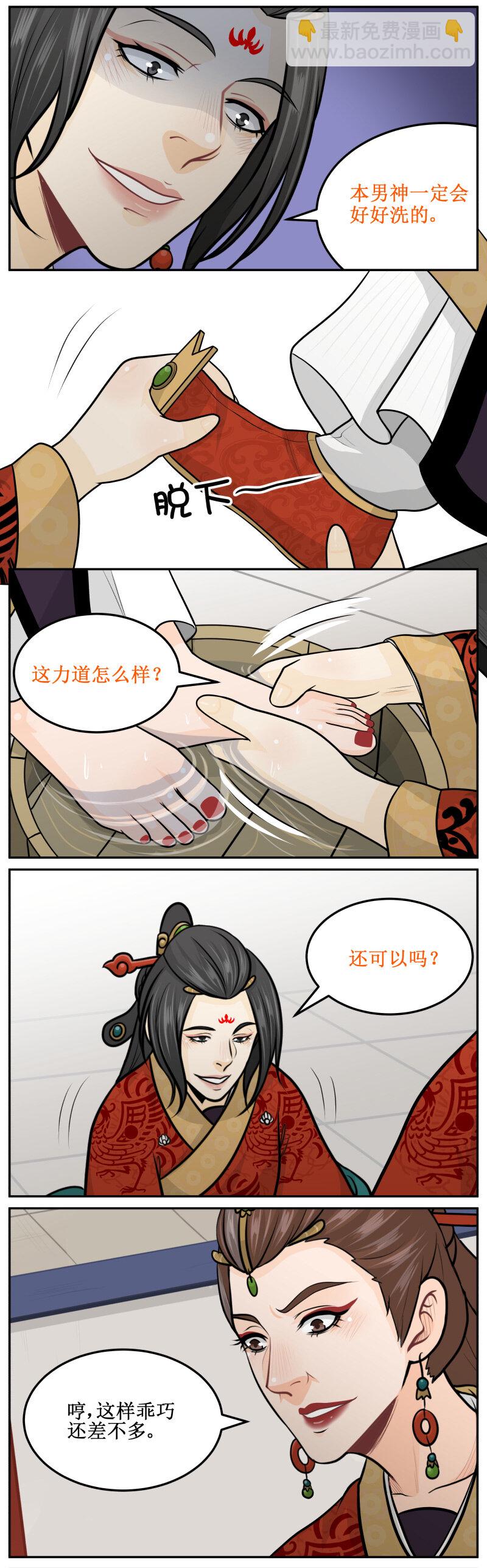 192-2 臣妾-第210话