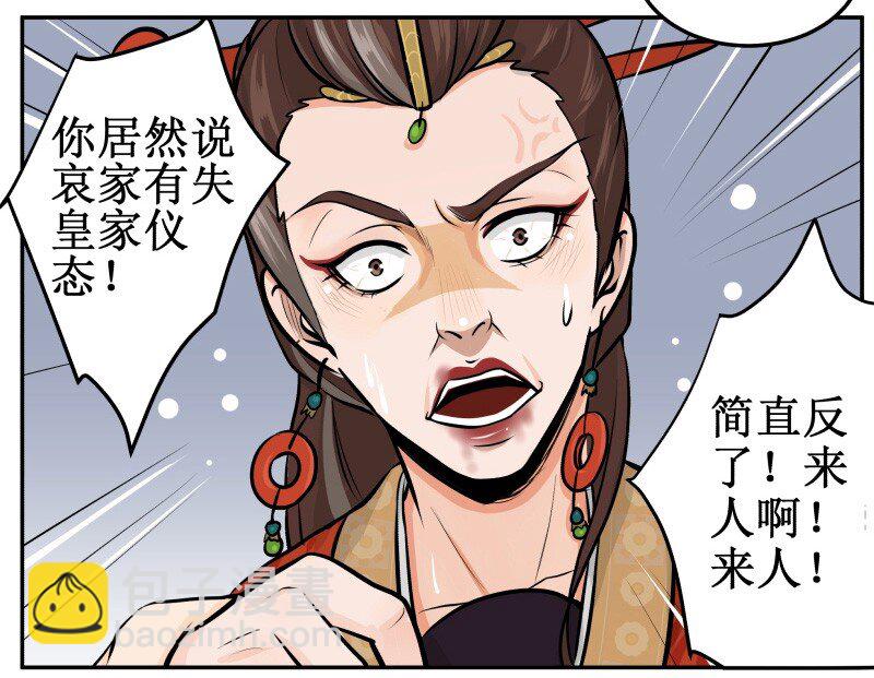 22 我真是天才-第22话