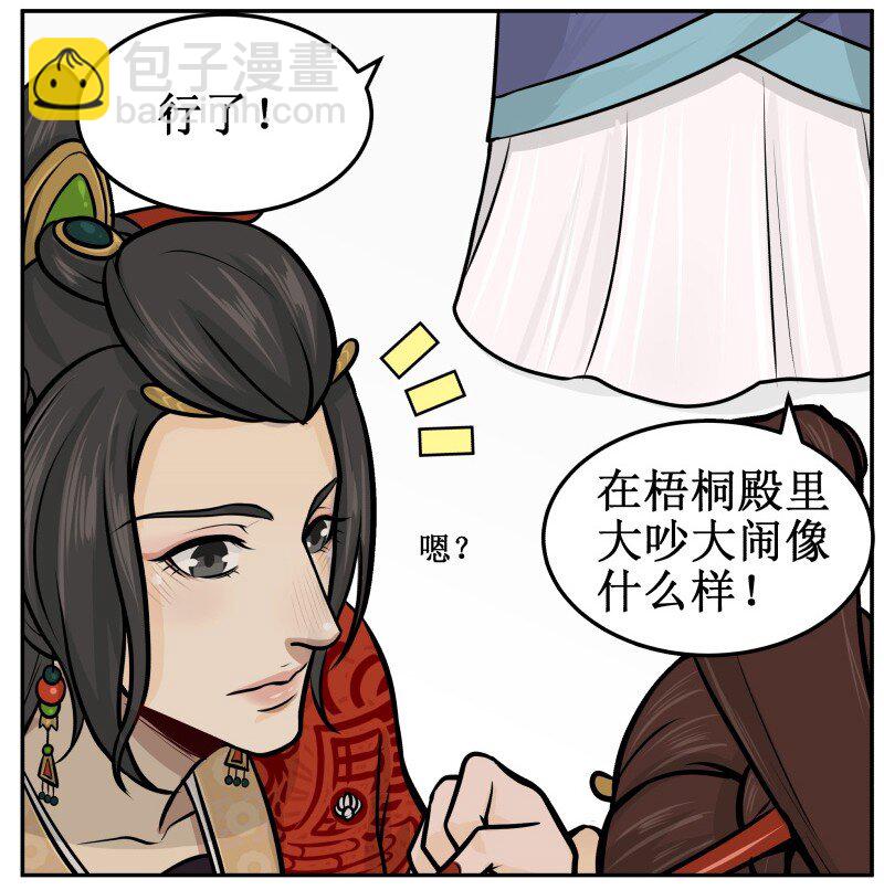 22 我真是天才-第22话