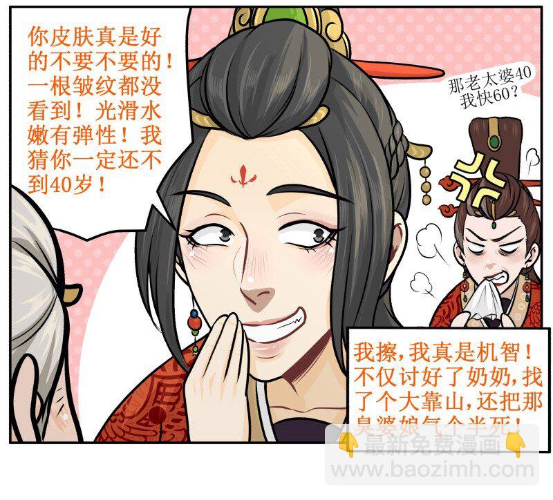 22 我真是天才-第22话