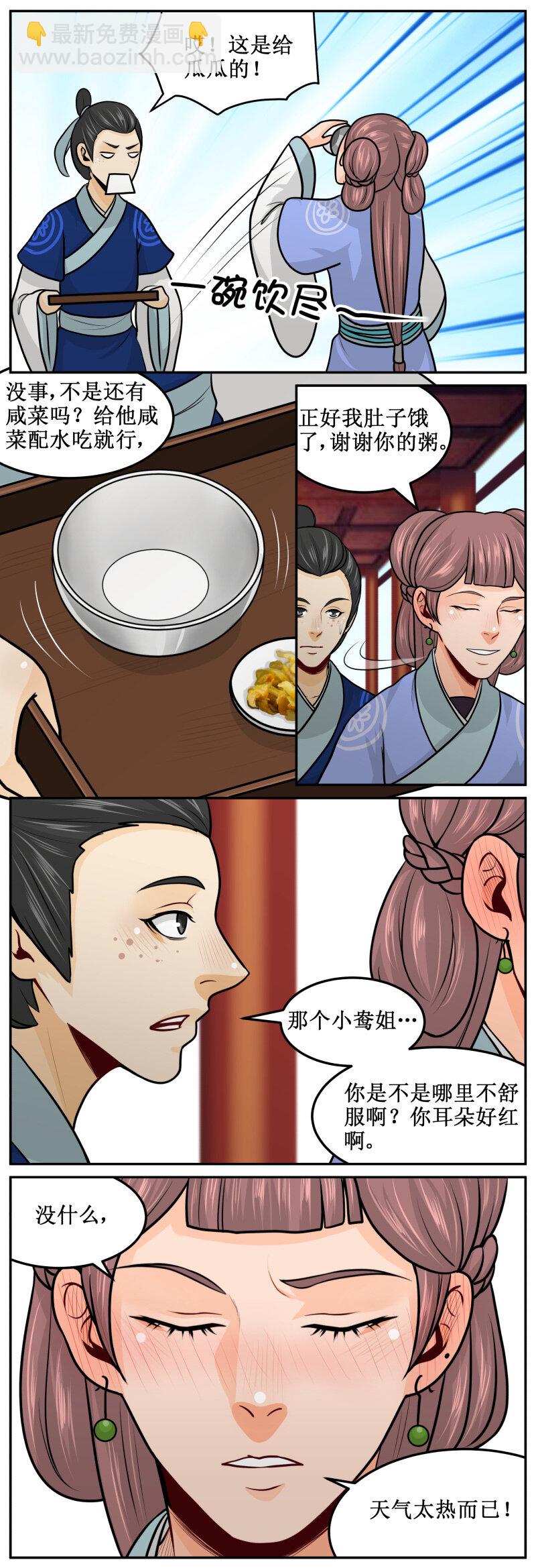 195-2 有空多来玩-第216话