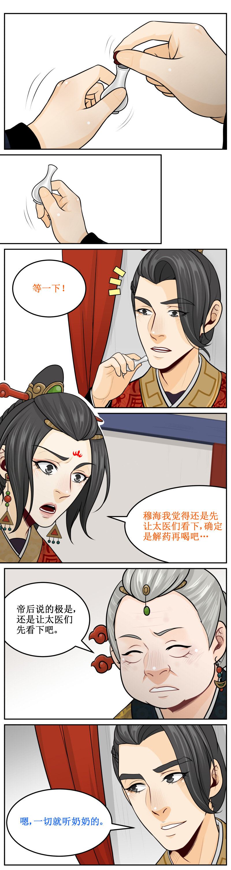 195-2 有空多来玩-第216话