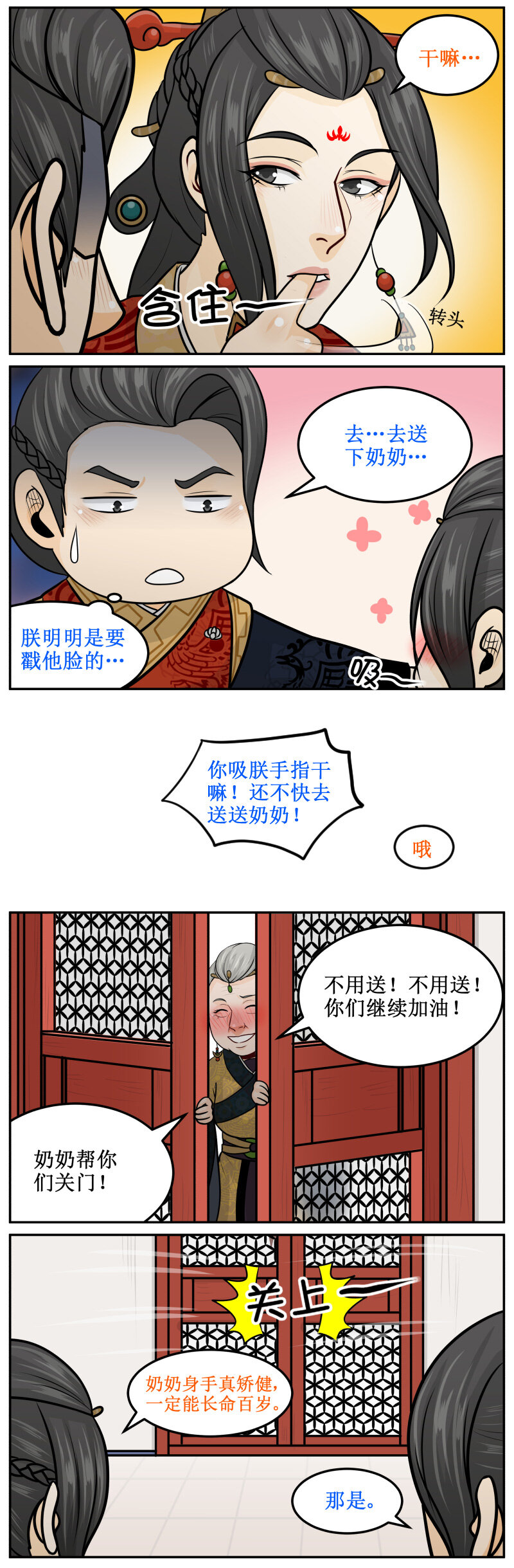 196-2 只剩我们俩-第218话