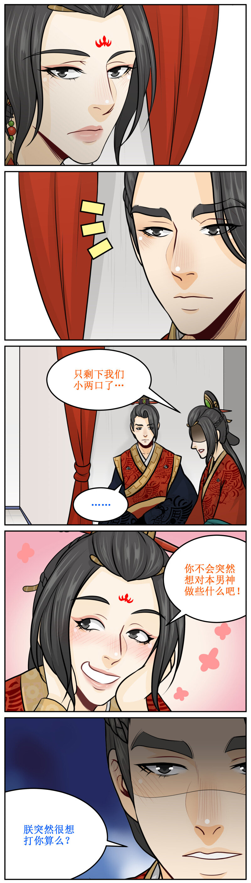 196-2 只剩我们俩-第218话