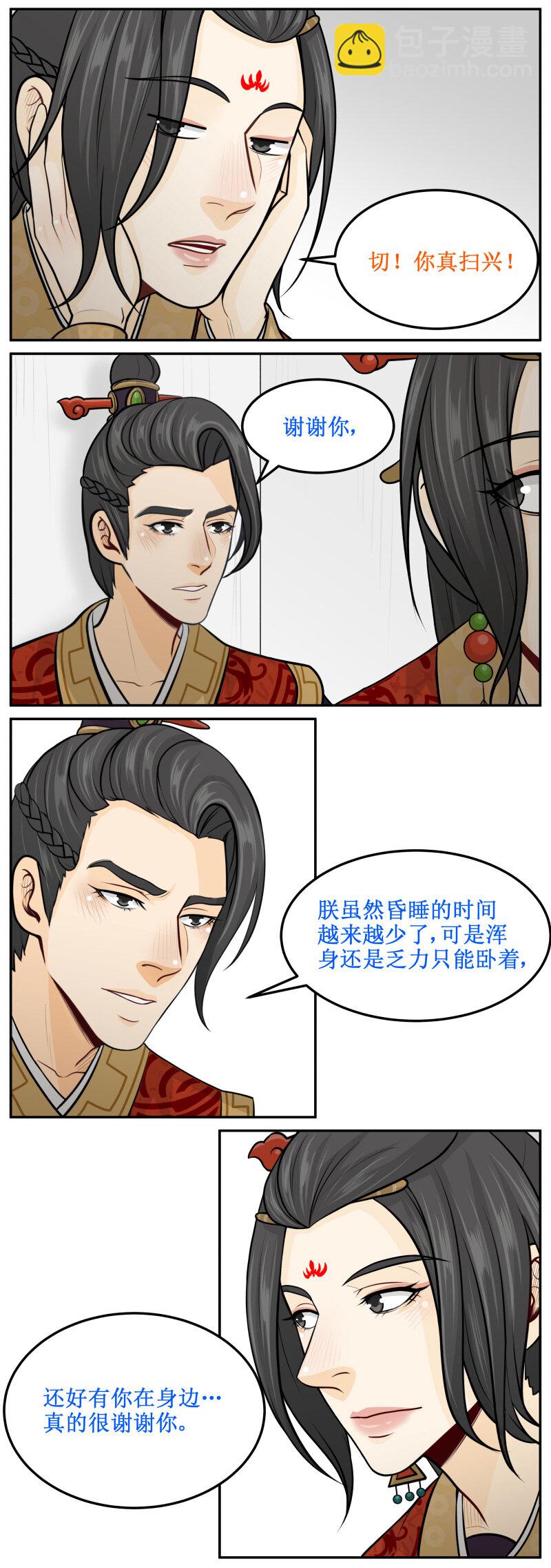 196-2 只剩我们俩-第218话