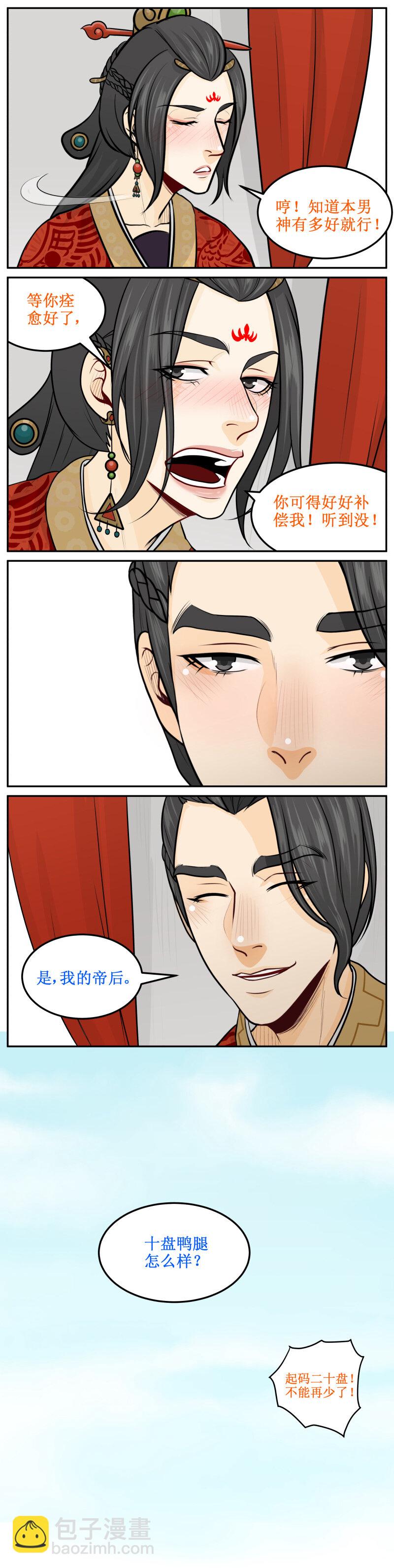 196-2 只剩我们俩-第218话