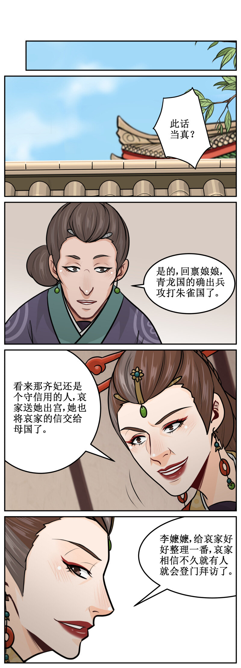 197-2 不会让你有事-第220话