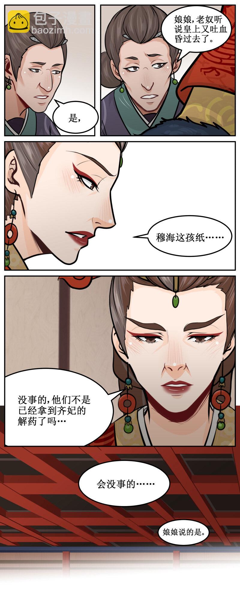 197-2 不会让你有事-第220话
