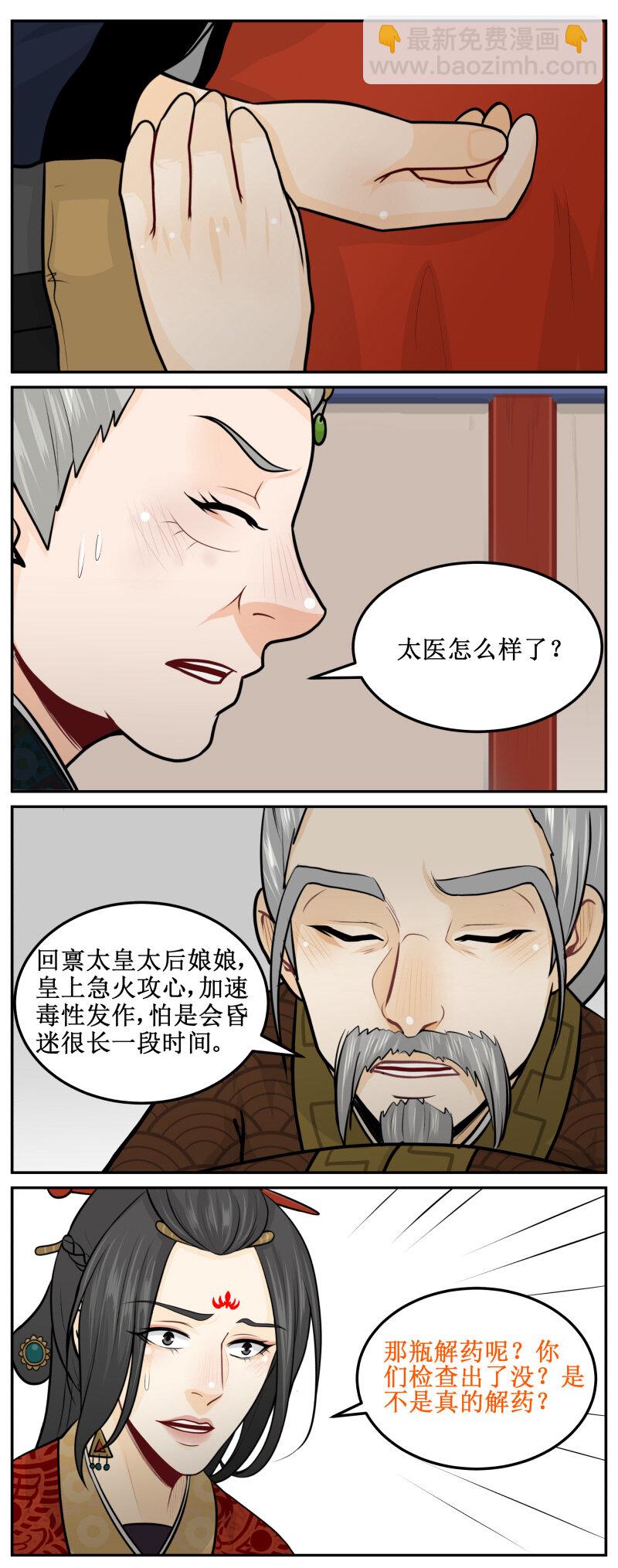 197-2 不会让你有事-第220话