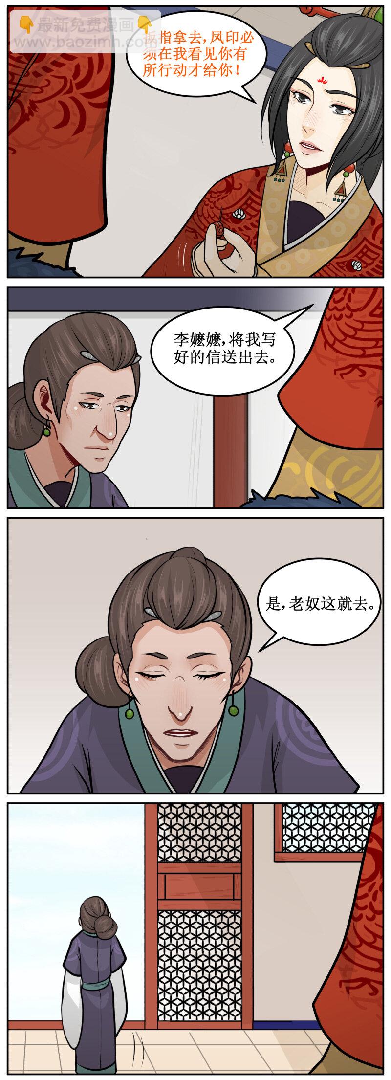 198-2 就你我两人-第222话