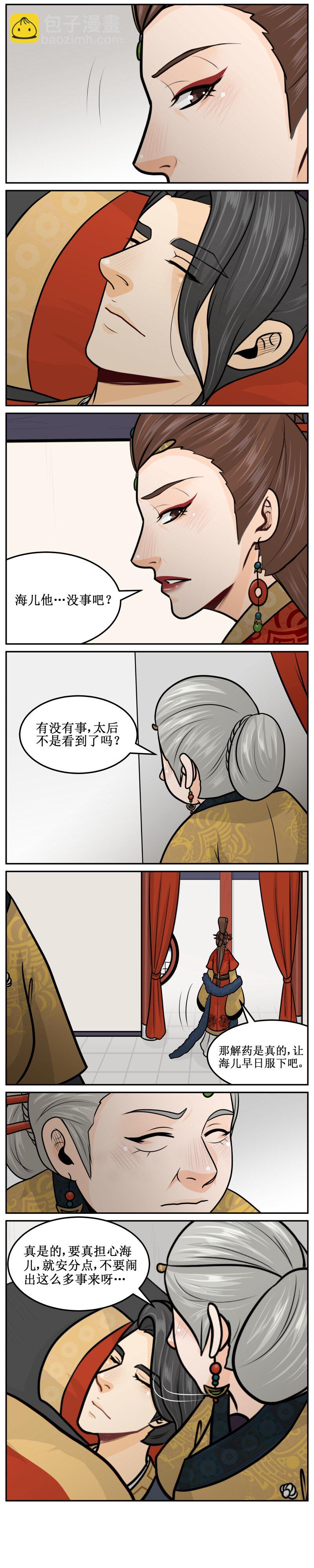 199-2 在我地盘就得听我的-第224话