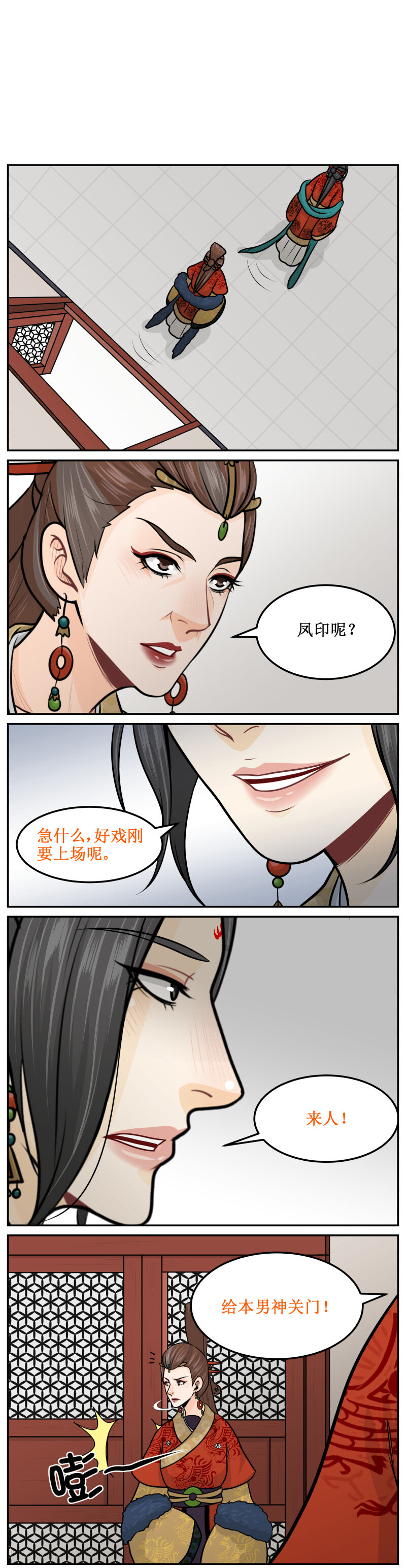 199-2 在我地盘就得听我的-第224话
