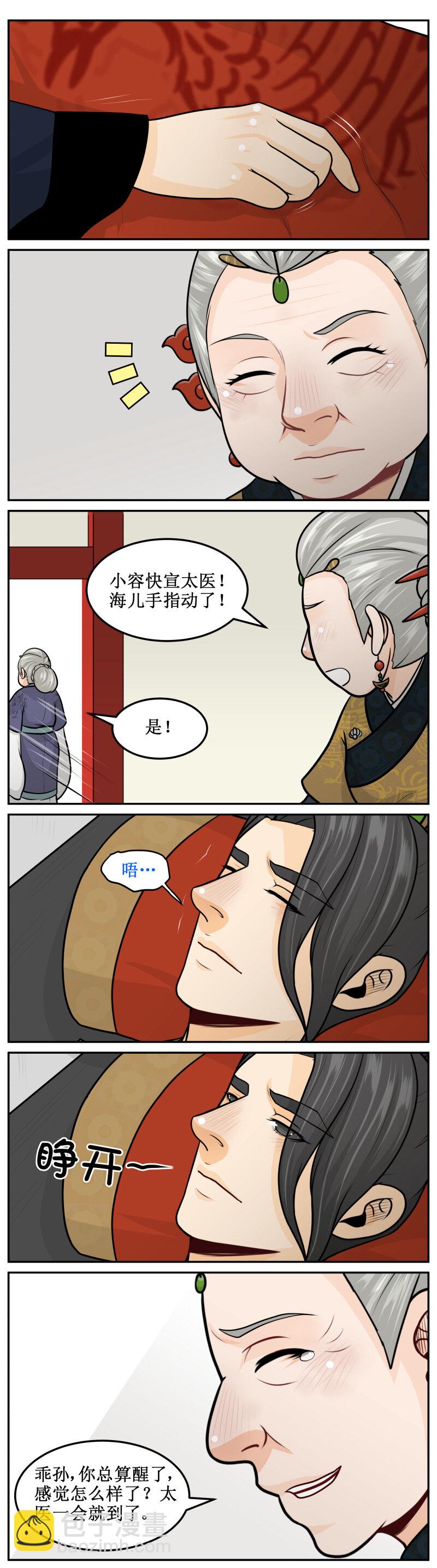 200-2 不必了-第226话