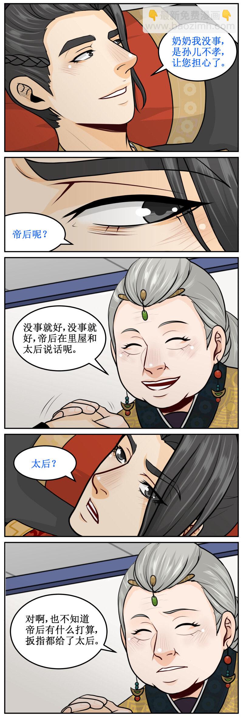 200-2 不必了-第226话