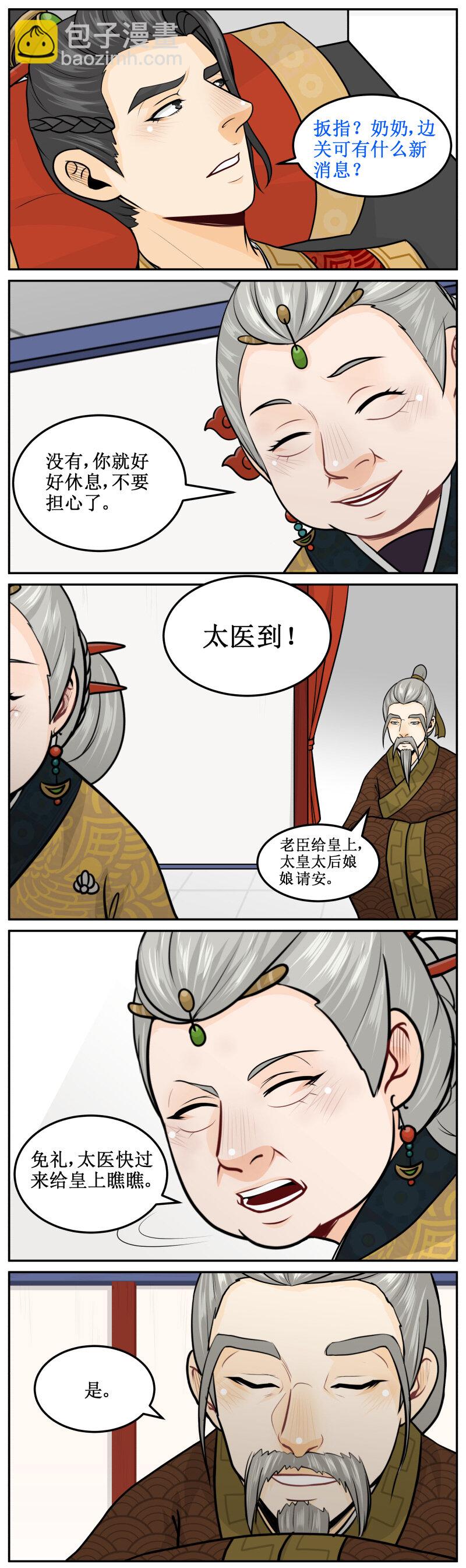 200-2 不必了-第226话