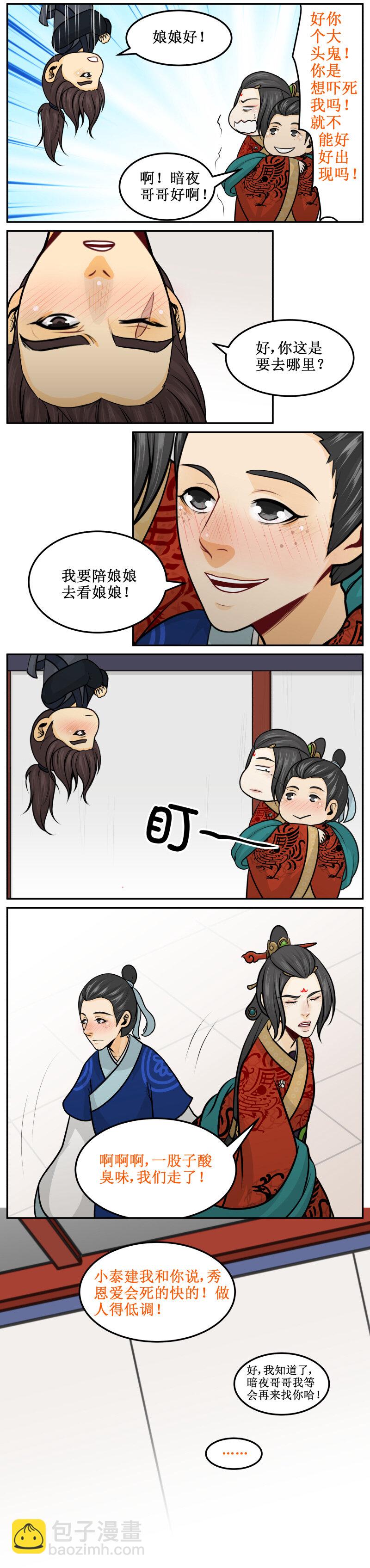 201-2 终极武器-第228话