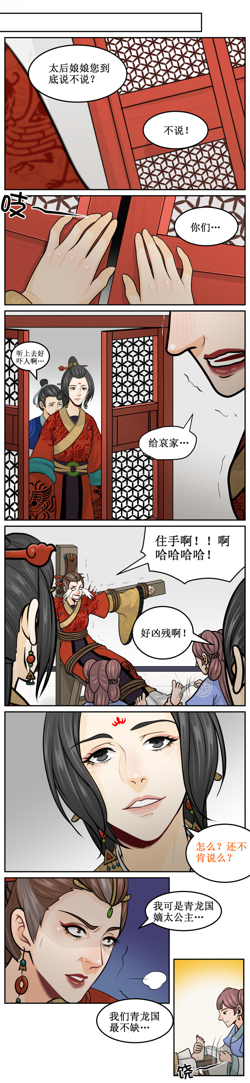 201-2 终极武器-第228话