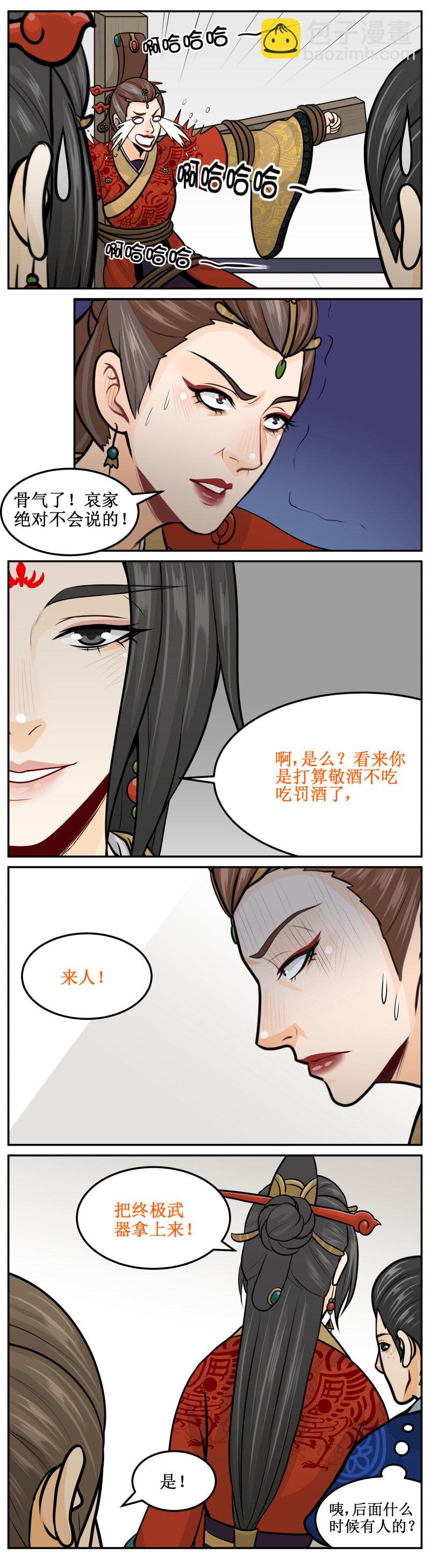 201-2 终极武器-第228话