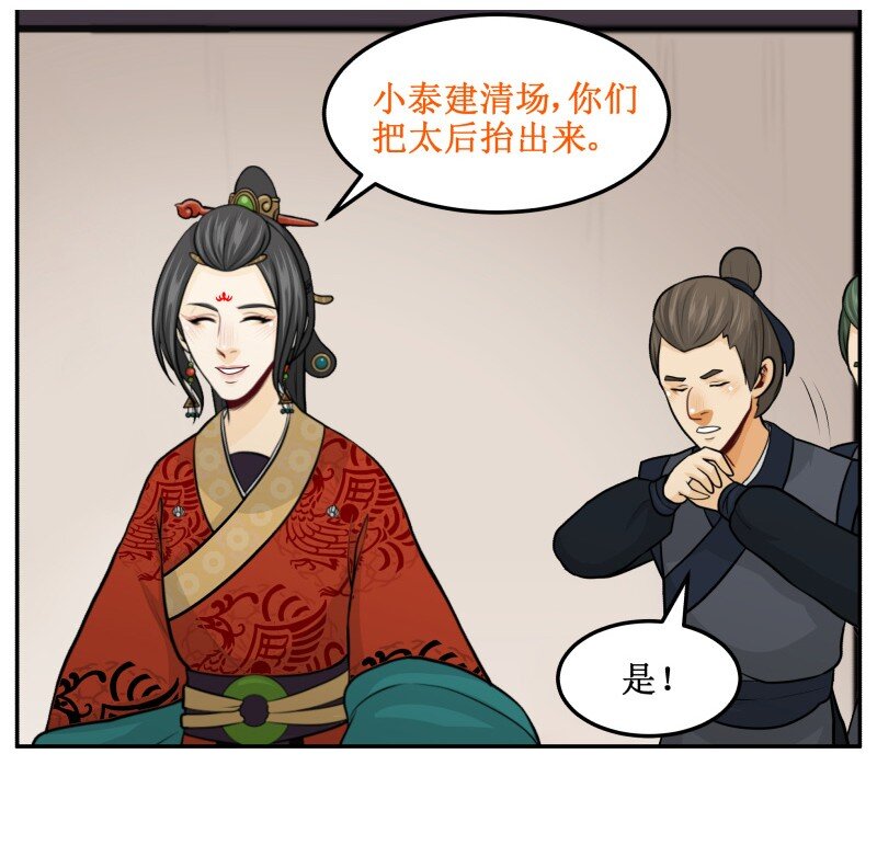 202-2 蟑螂-第230话
