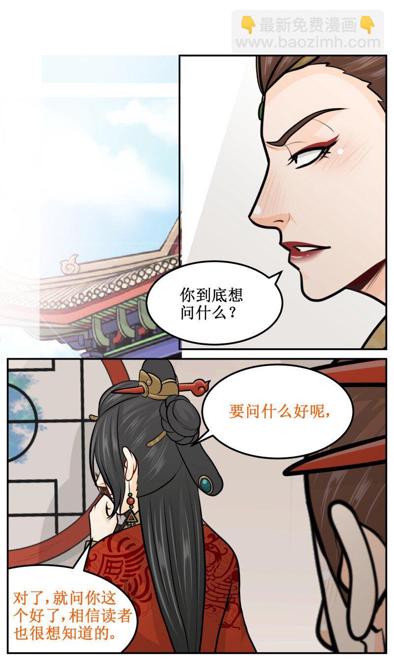 202-2 蟑螂-第230话