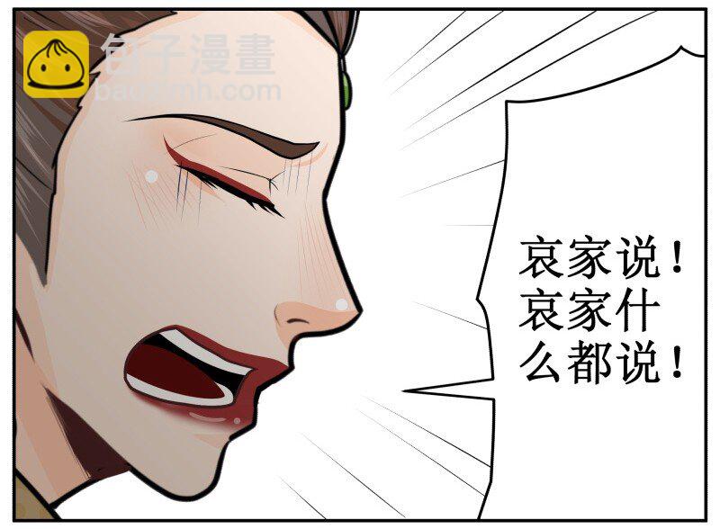 202-2 蟑螂-第230话