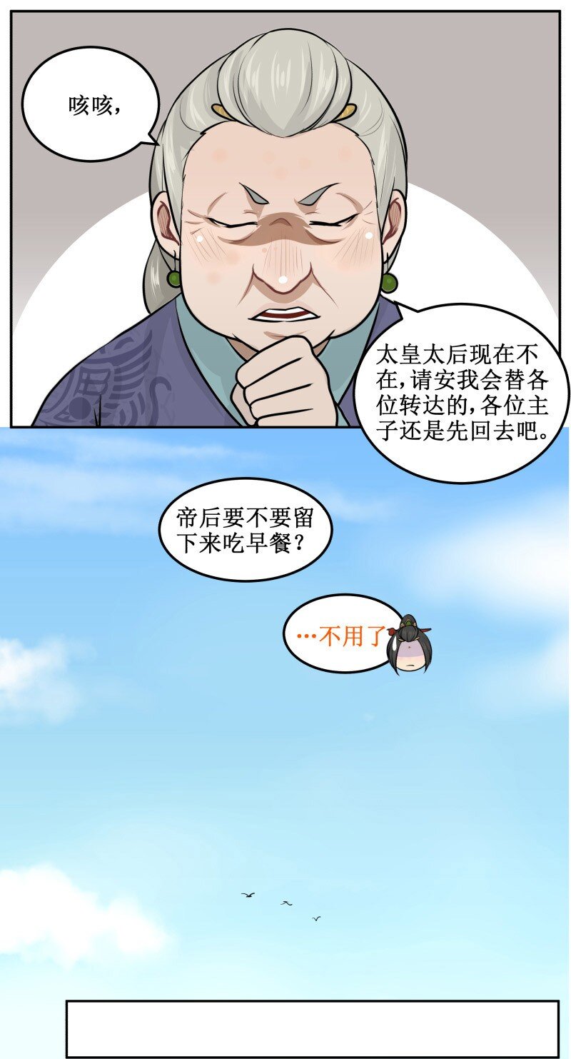 24 低估你了-第24话