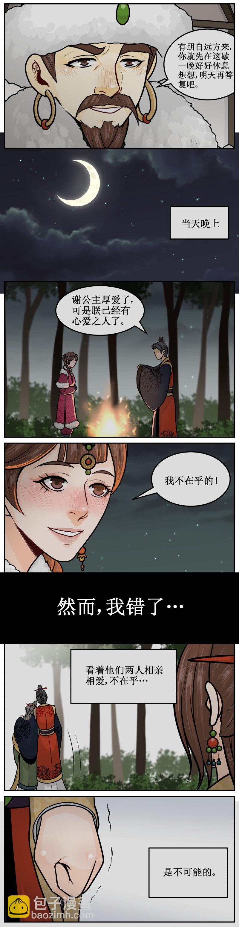 203-2 懂吗-第232话