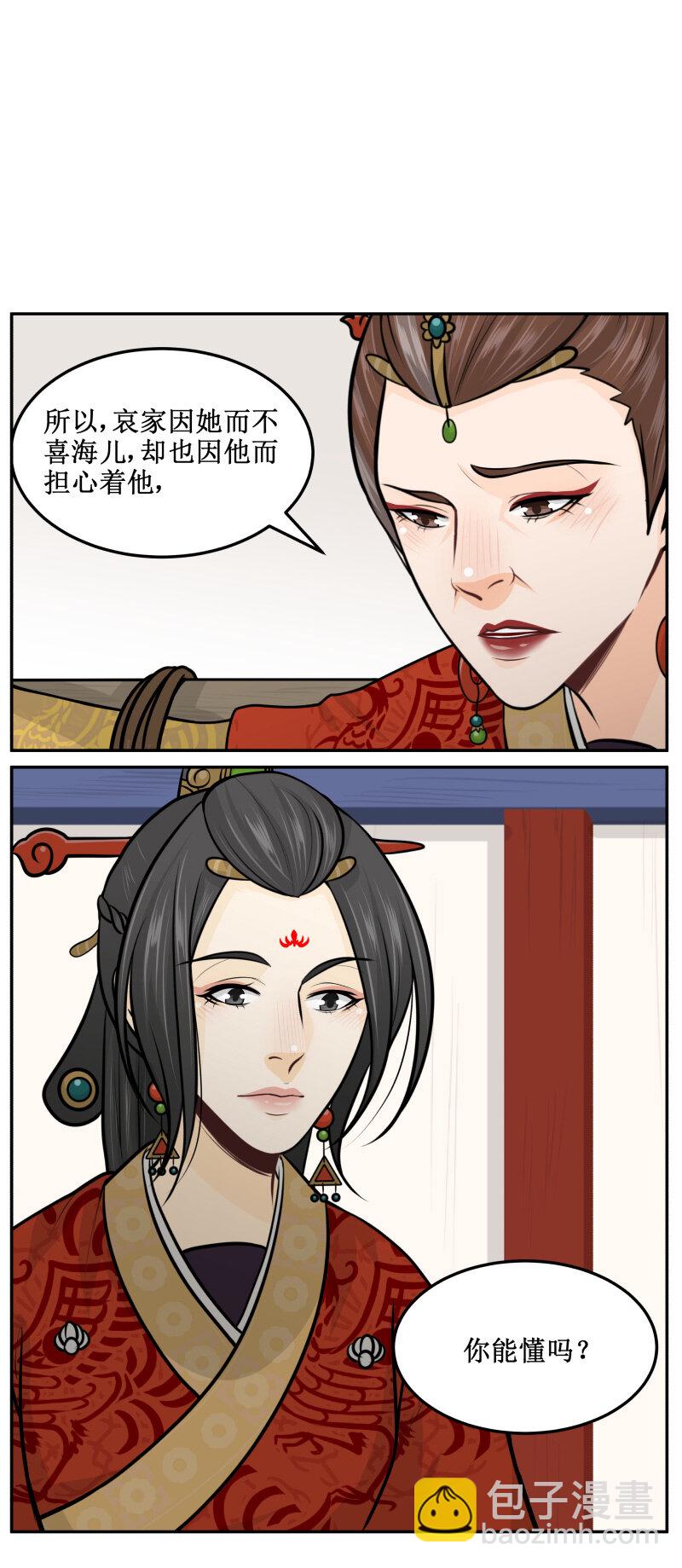 203-2 懂吗-第232话