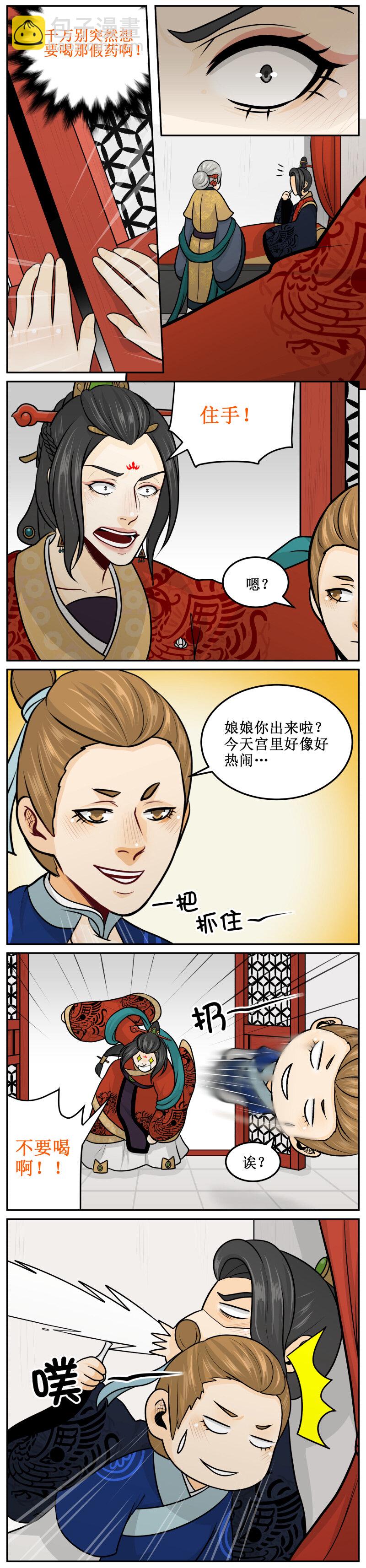 204-2 别喝-第234话