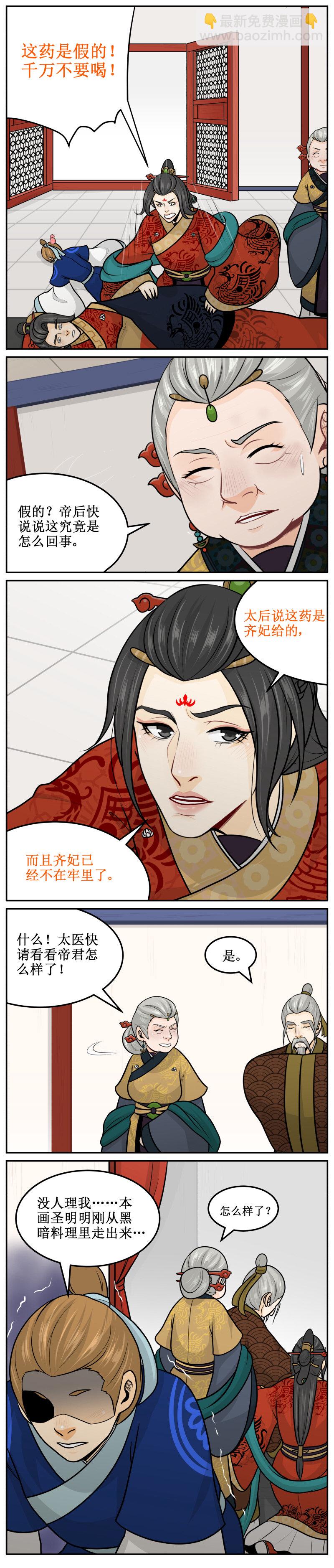204-2 别喝-第234话