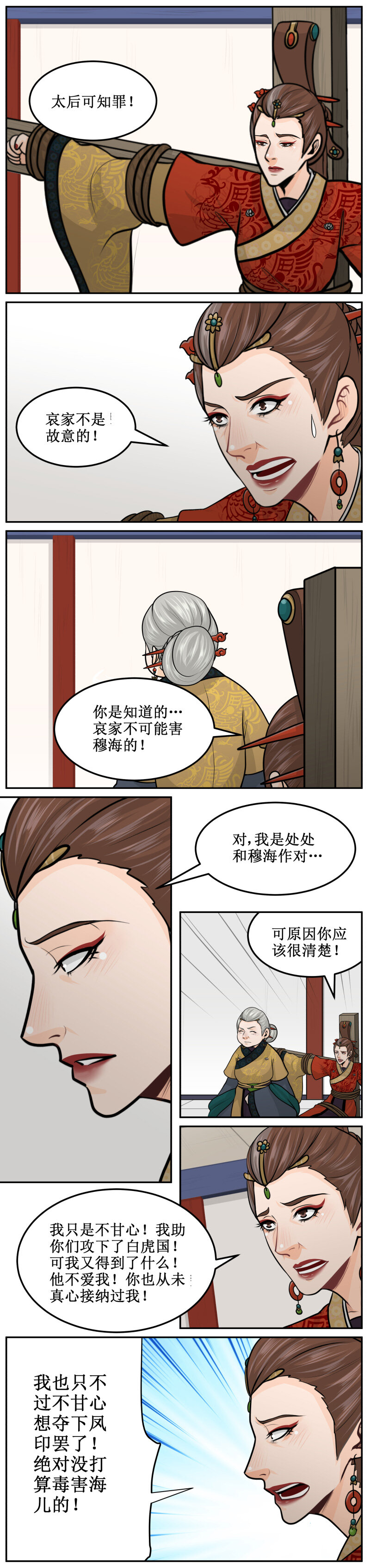 205-2 这一世-第236话