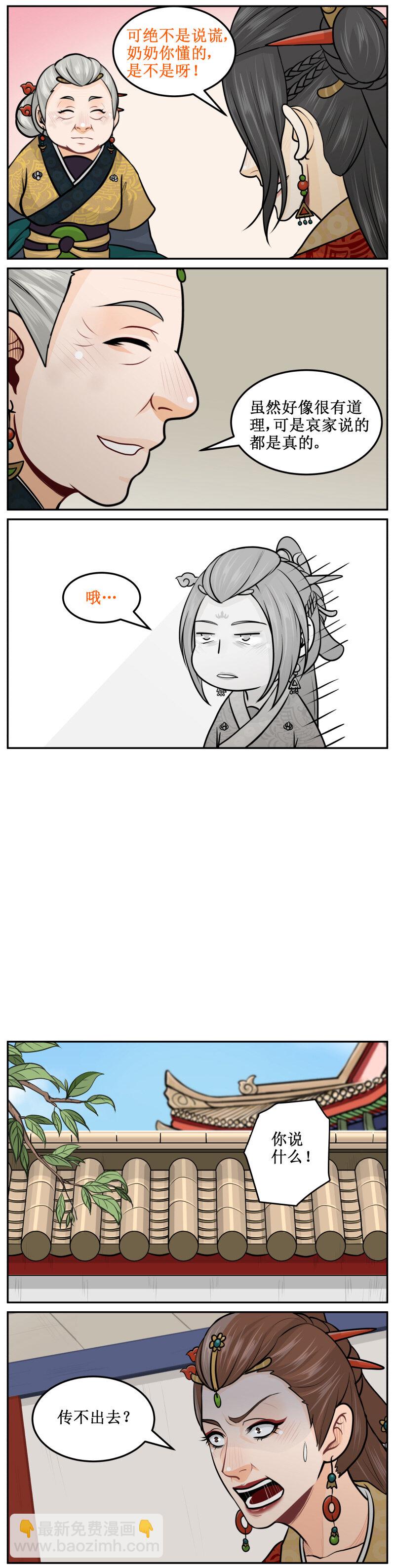206-2 顺手-第238话