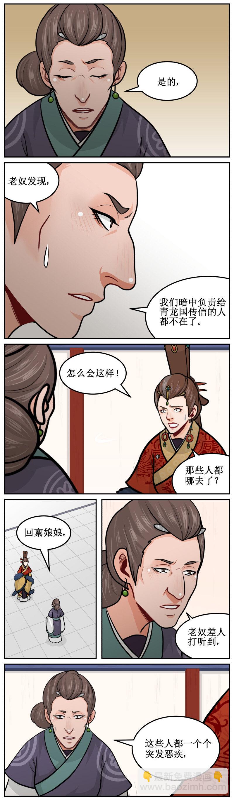 206-2 顺手-第238话