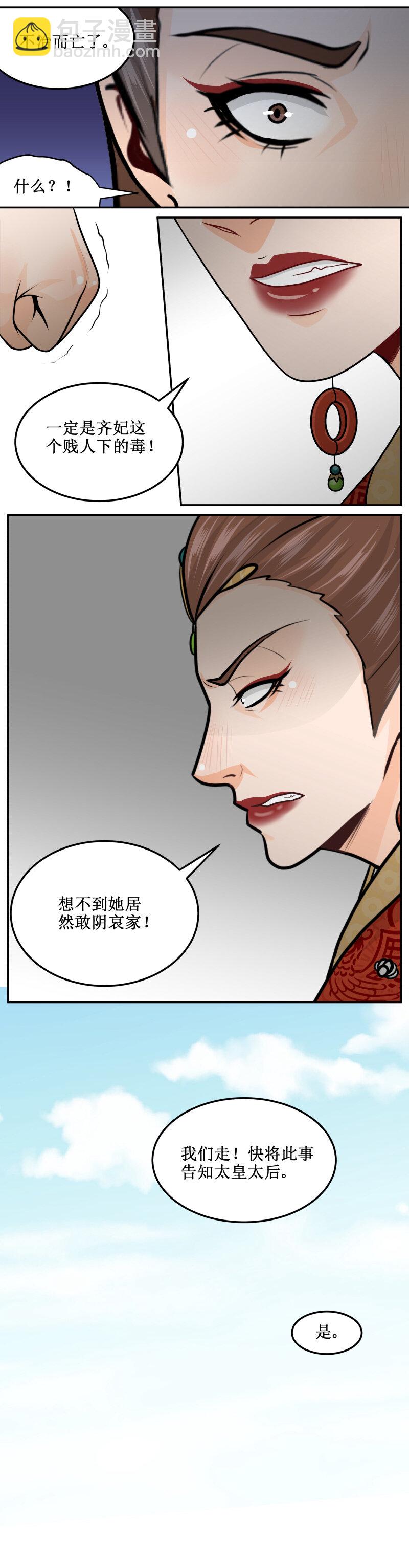 206-2 顺手-第238话