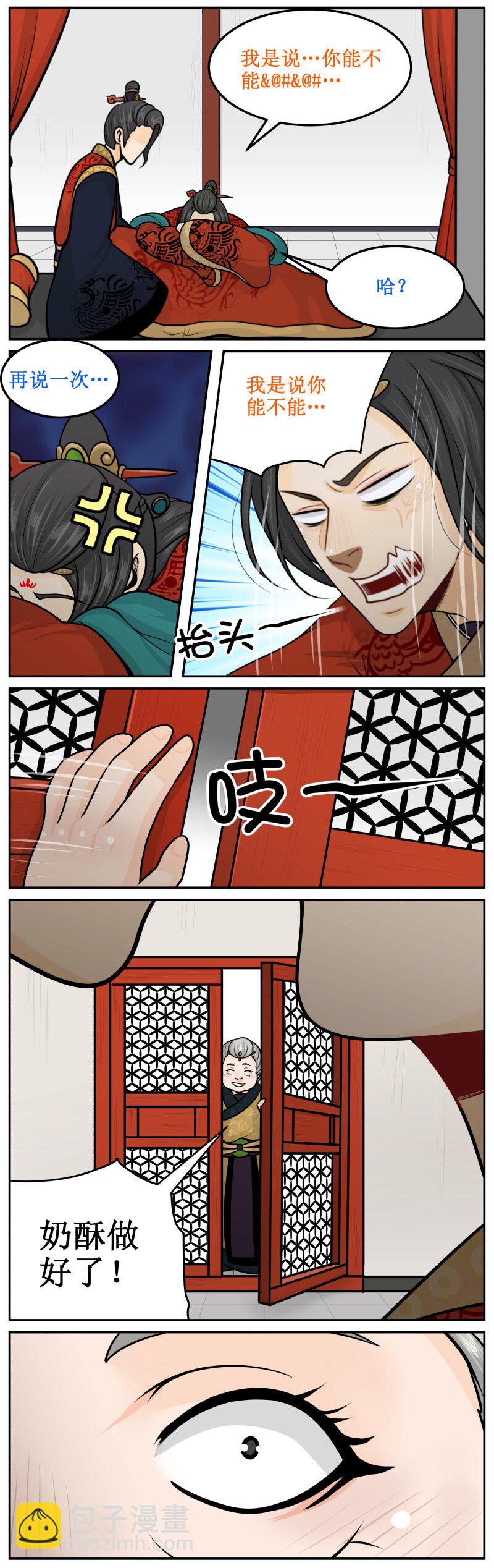 207-2 你能不能&hellip;-第240话