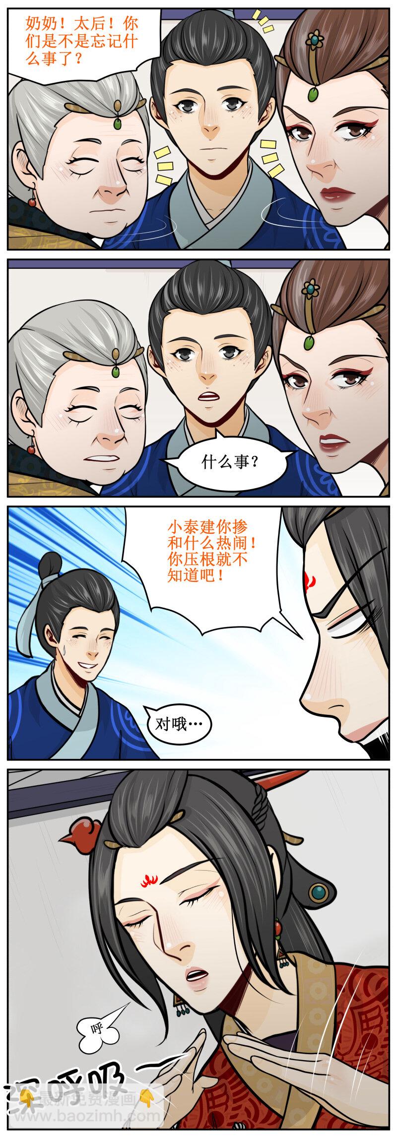209-2 故意的-第244话