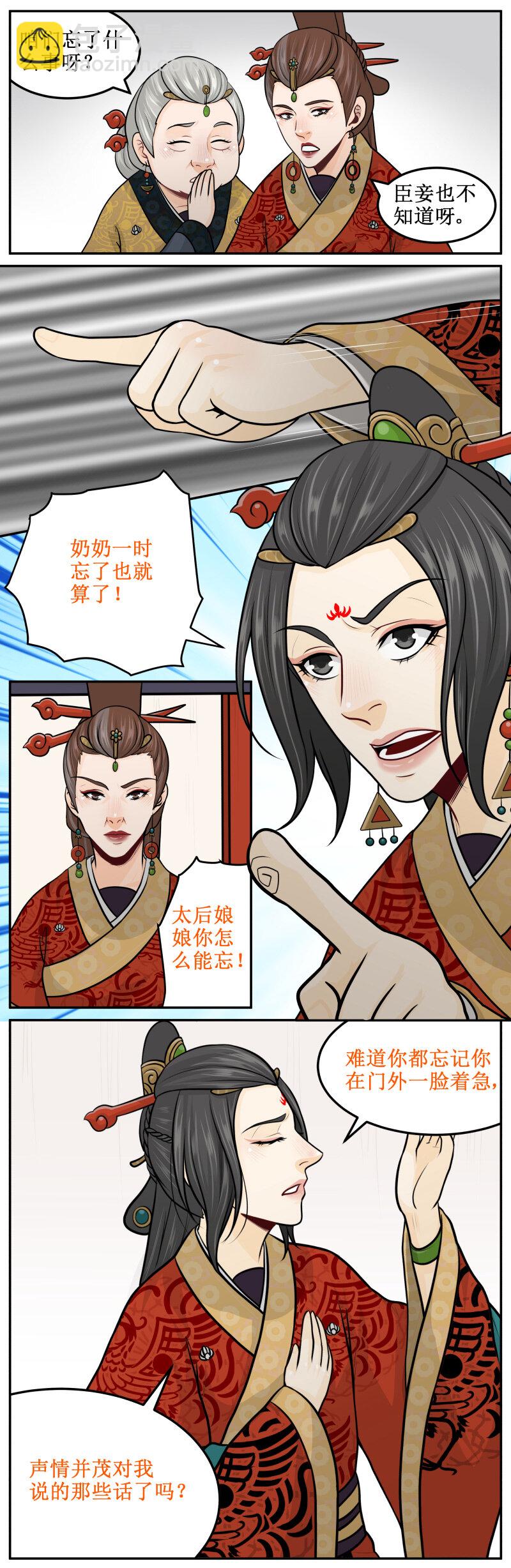 209-2 故意的-第244话