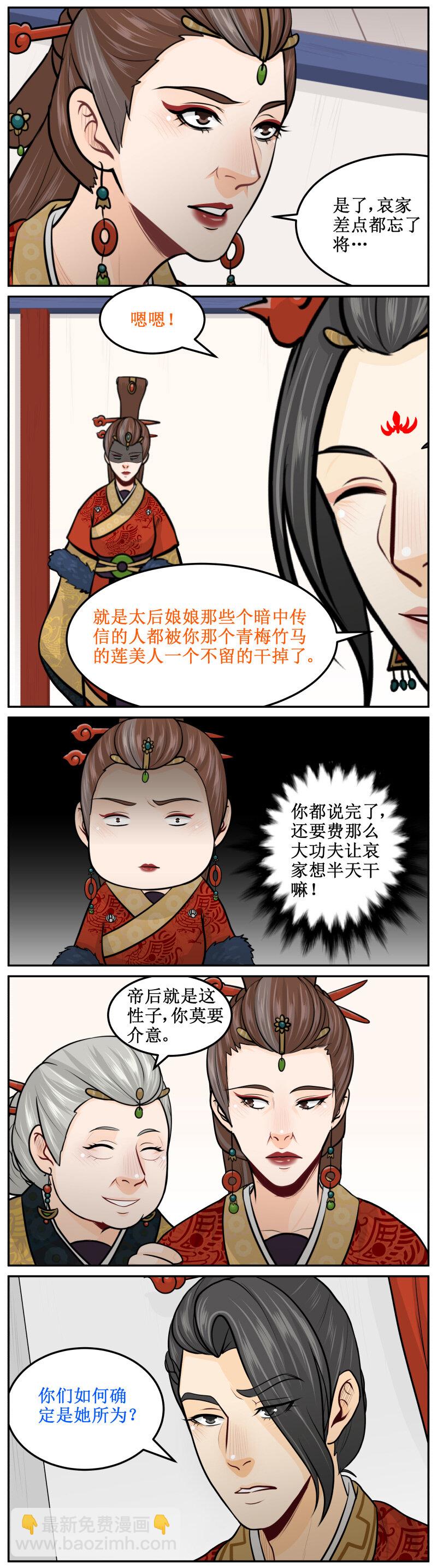 209-2 故意的-第244话