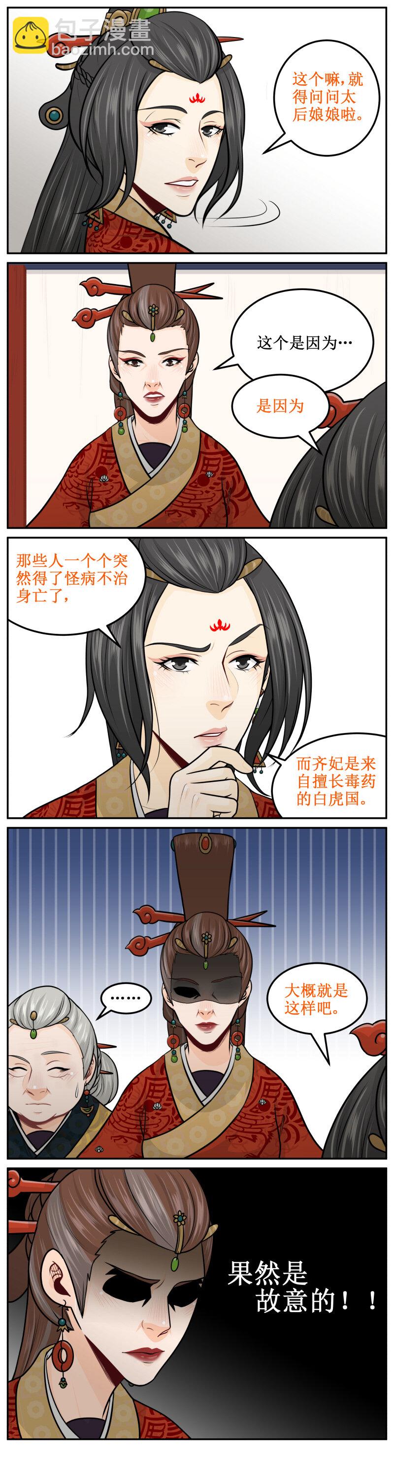 209-2 故意的-第244话
